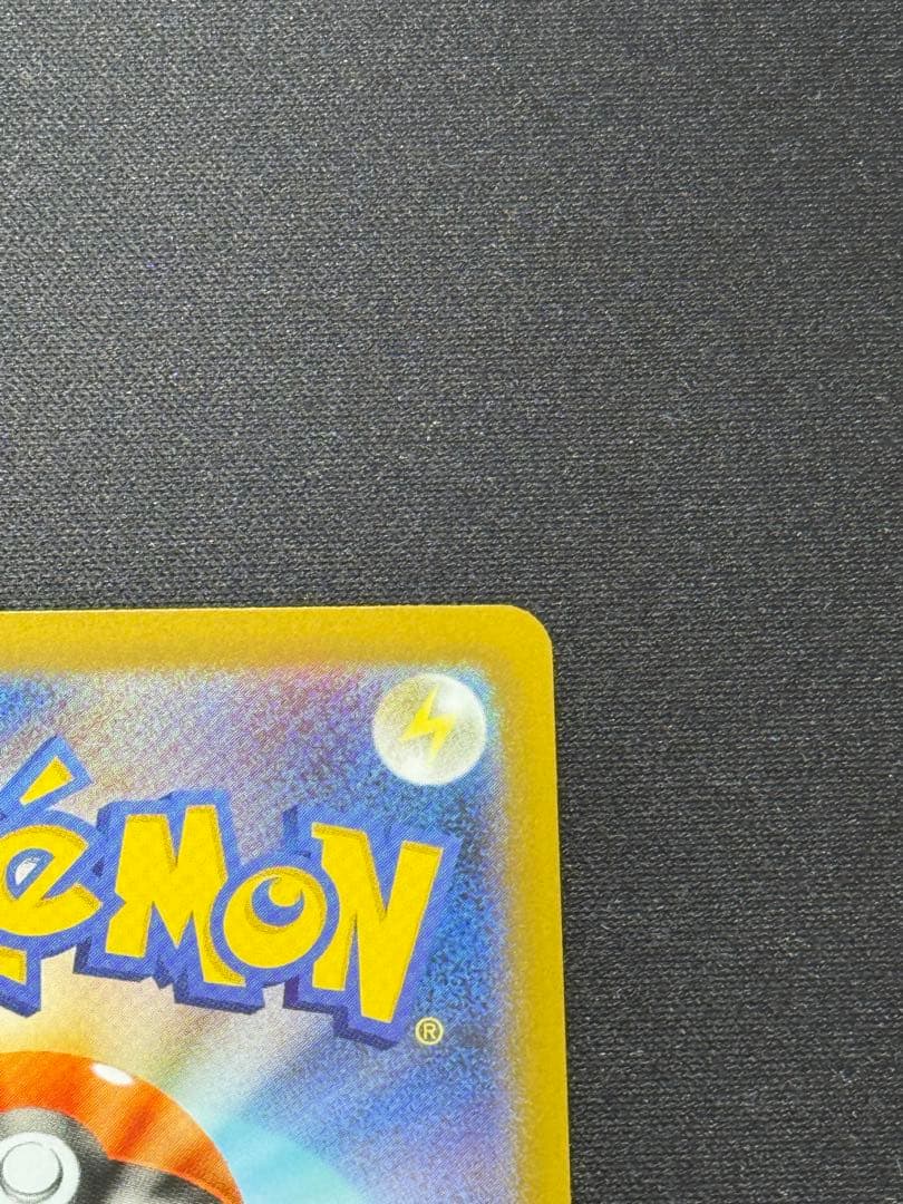 メガリザードンX EX SAR 110/080