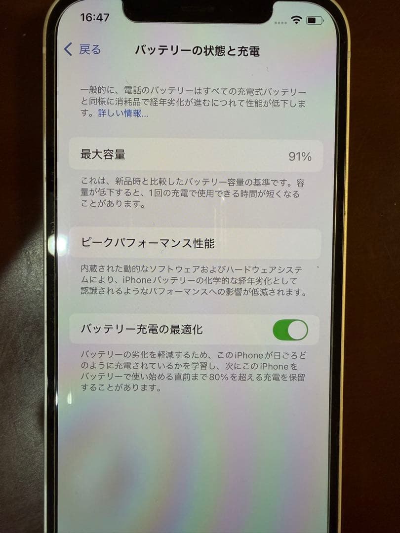 美品 iPhone 12 本体 128GB 純正91%即購入ok