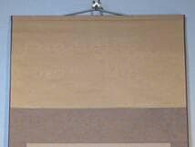 【真作】掛軸　竹垣と七面鳥図　花鳥図　雅趣あふれる禽鳥図　合箱入　S13