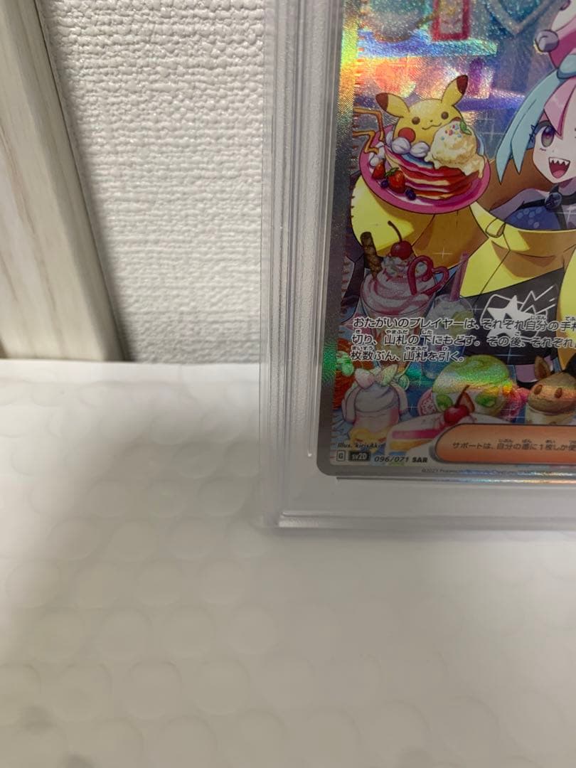 【PSA10】【大人気】ナンジャモ SAR 096 クレイバースト