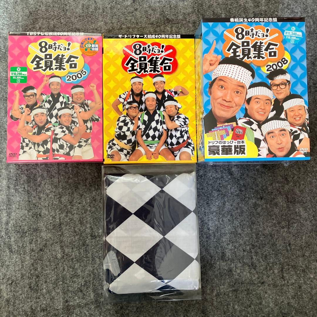 8時だヨ！全員集合DVD ドリフターズ　はっぴ付き