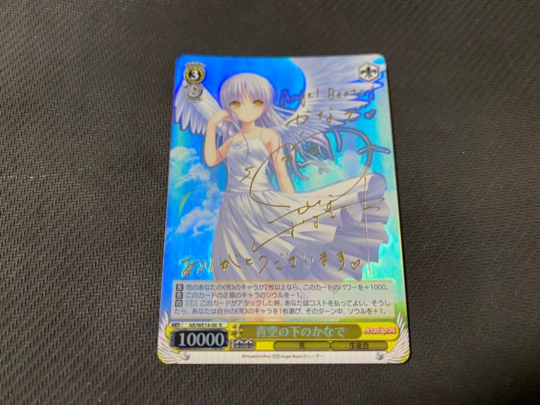 ws ヴァイスシュヴァルツ　青空の下のかなで サイン　R 検 SP SSP