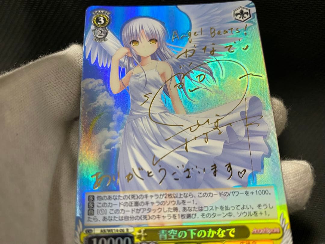 ws ヴァイスシュヴァルツ　青空の下のかなで サイン　R 検 SP SSP