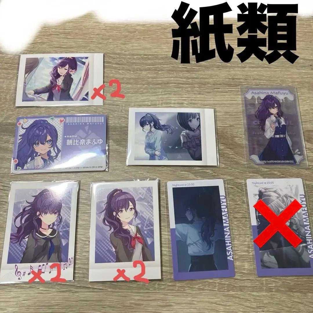 朝比奈まふゆ　まとめ売り