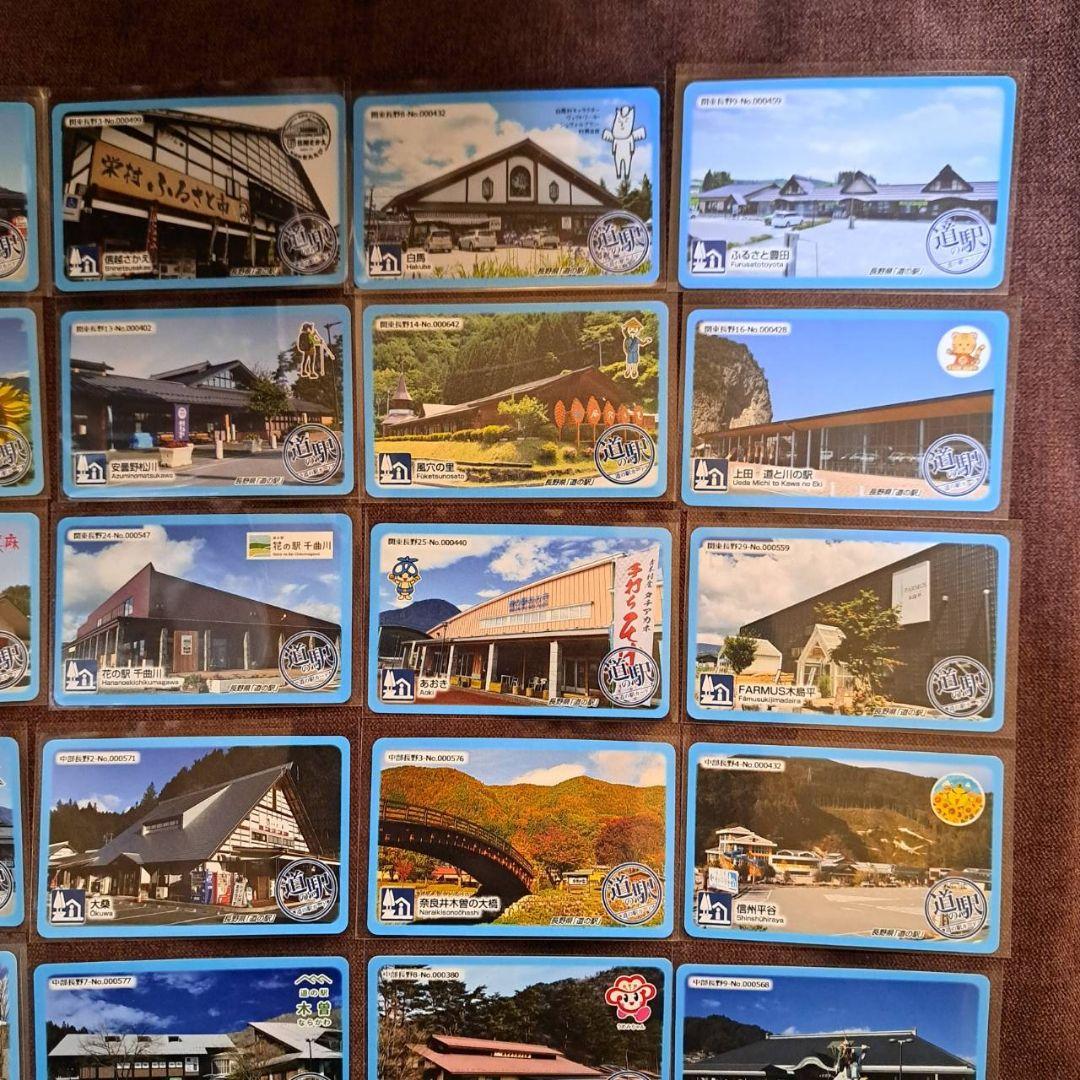 長野県道の駅カード31駅&新参加2駅　33駅フルコンプリート&コンプリートカード