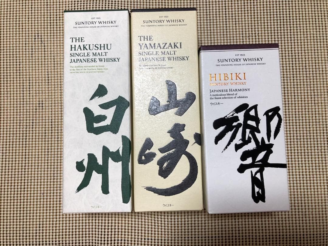 未開封　サントリー　山崎　響　白州　3本セットです