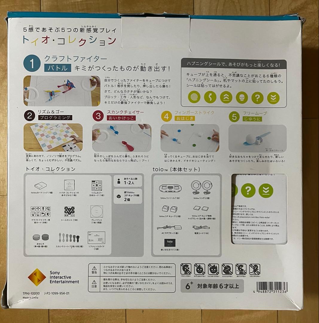 その他 SONY toio VALUE PACK