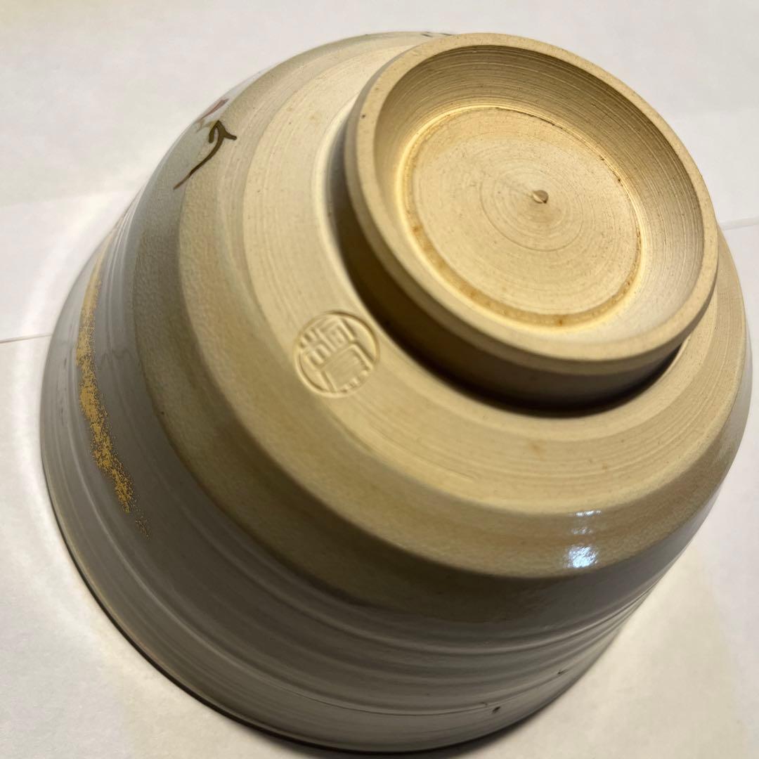 裏千家　茶器　陶器