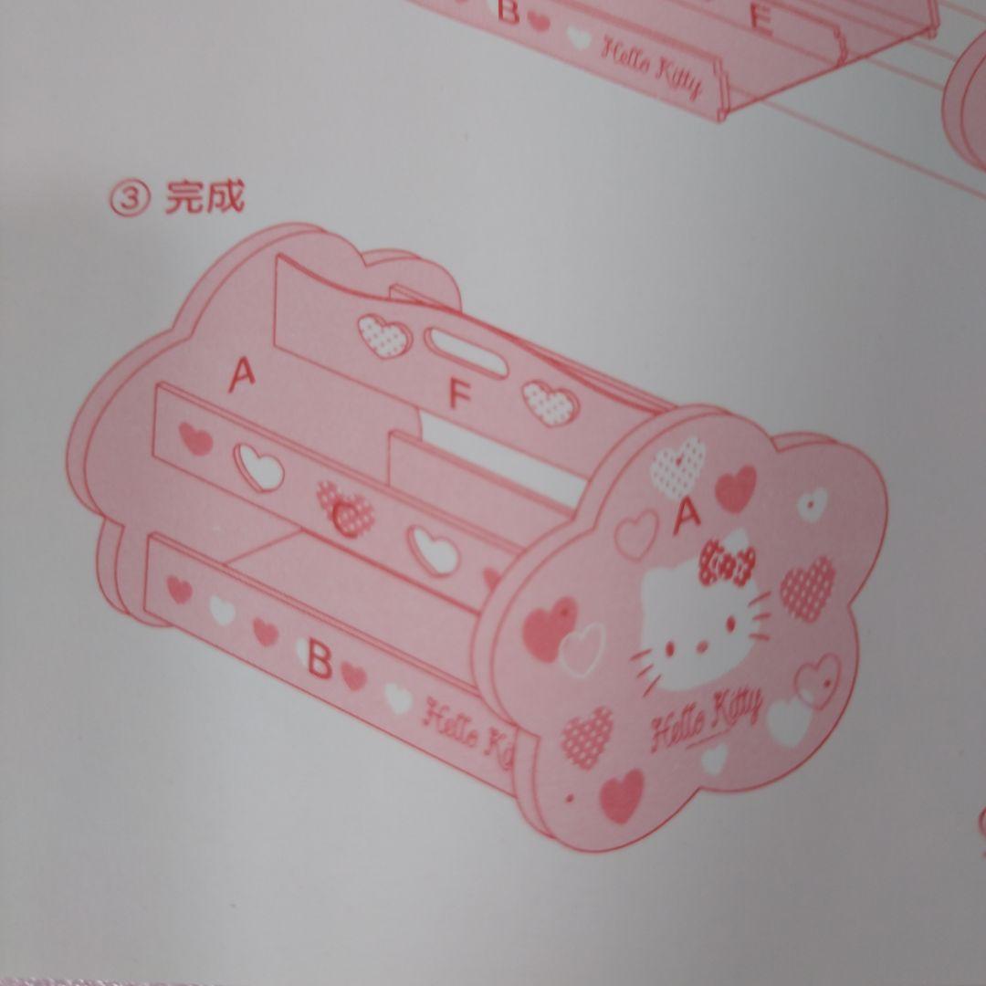 ハローキテイ　花形マガジンラック　未使用品　ポイントカードプライズ　非売品