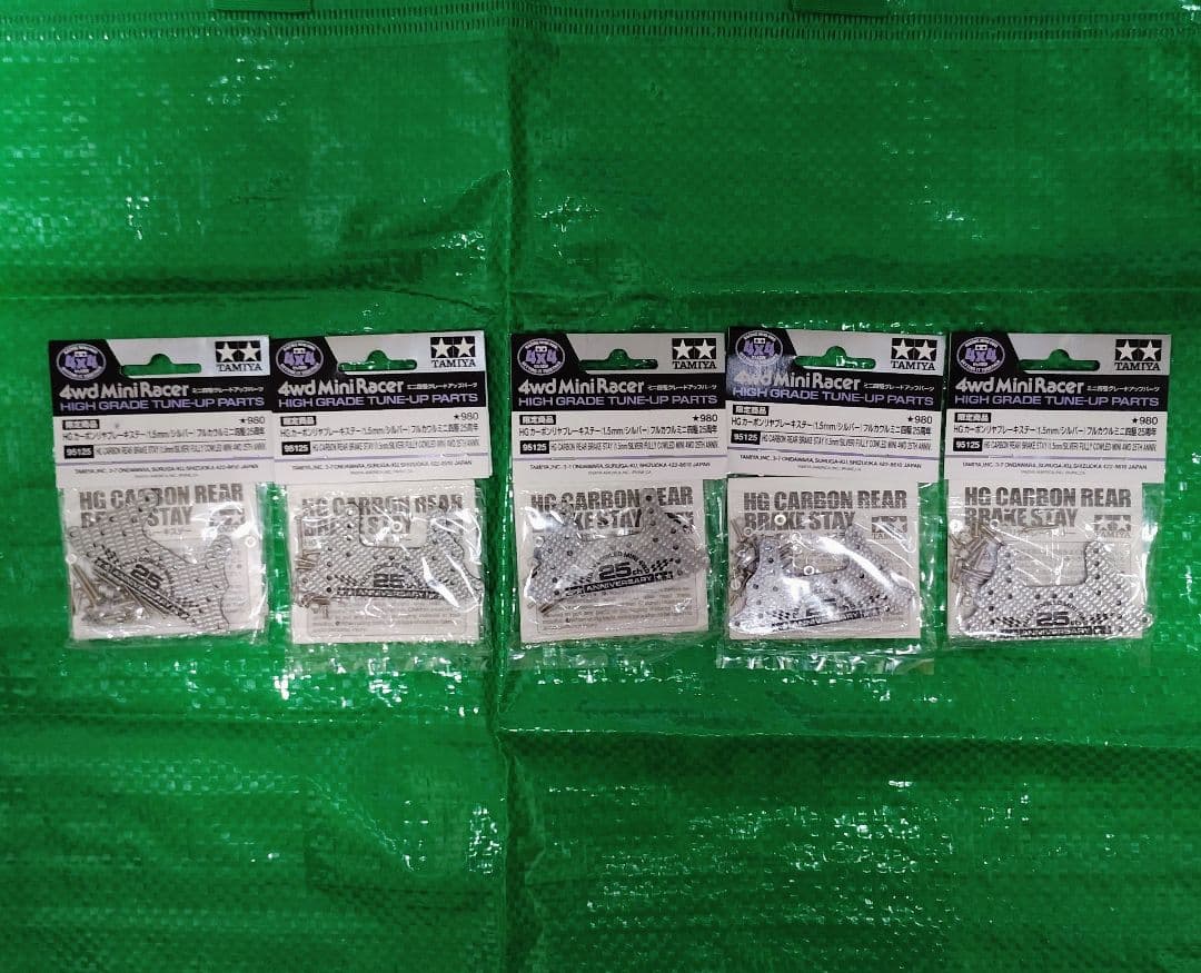 ミニ四駆 95125 カーボンリアブレーキステイ 1.5mm シルバー 5個