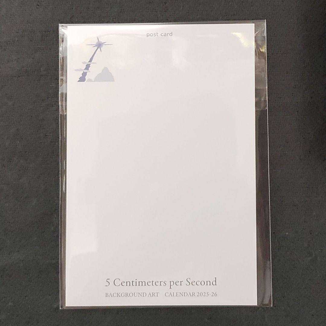 秒速5センチメートル 絵コンテ 限定ポストカード