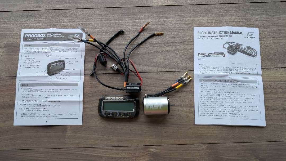BLC50 TYPE-T COMBO & PROGBOX セット