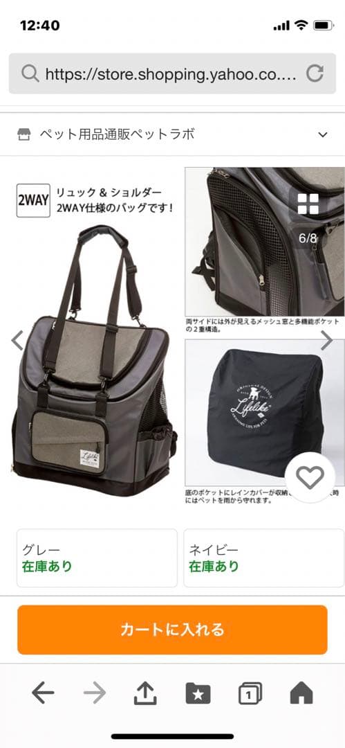 ペットリュック中型犬