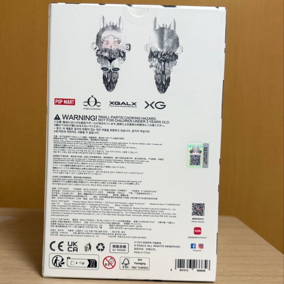 SKULLPANDA × XG 日本限定コラボ スカルパンダPOPMART