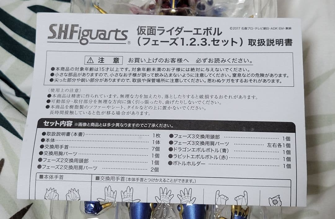 S.H.フィギュアーツ 仮面ライダーエボル フェーズ1・2・3セット
