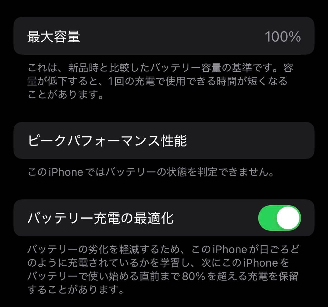 Apple iPhone 14赤 SIMフリー バッテリー100%