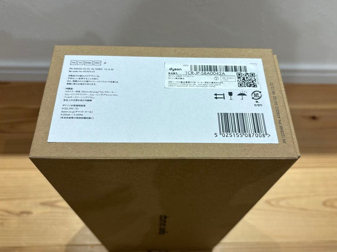 ヘアドライヤー dyson airwrap HS05