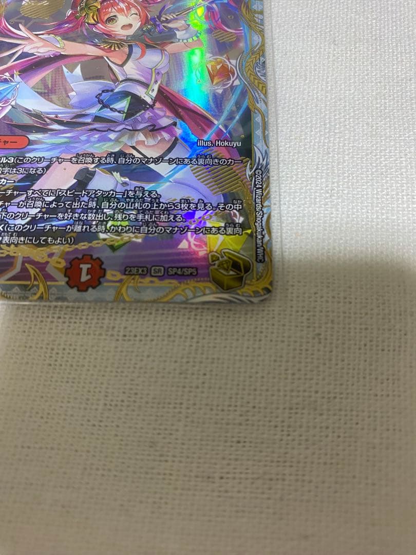 「使命」の頂天 グレイテスト・グレート 金トレジャー