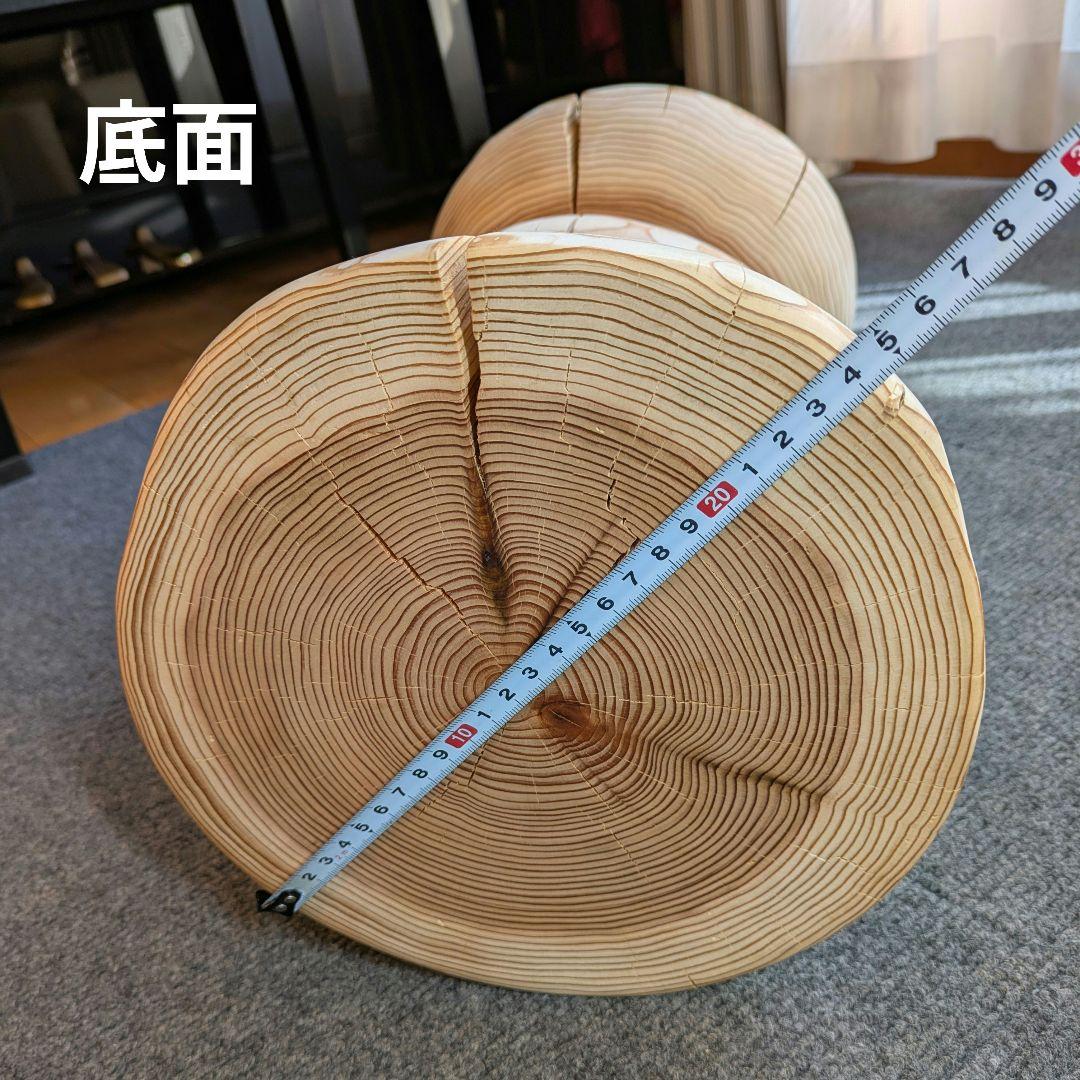 杉　丸太　椅子　スツール　テーブル　高さ約38㎝