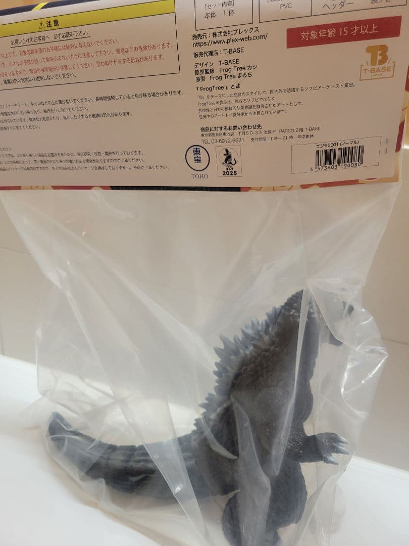 GVA-BC　ゴジラ2001　Frog Tree　 (ノーマル)