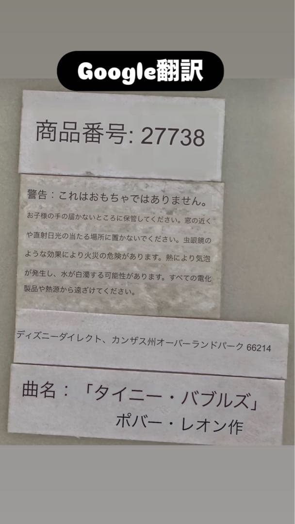 ファインディング・ニモ　アクアリウム水槽型オルゴール