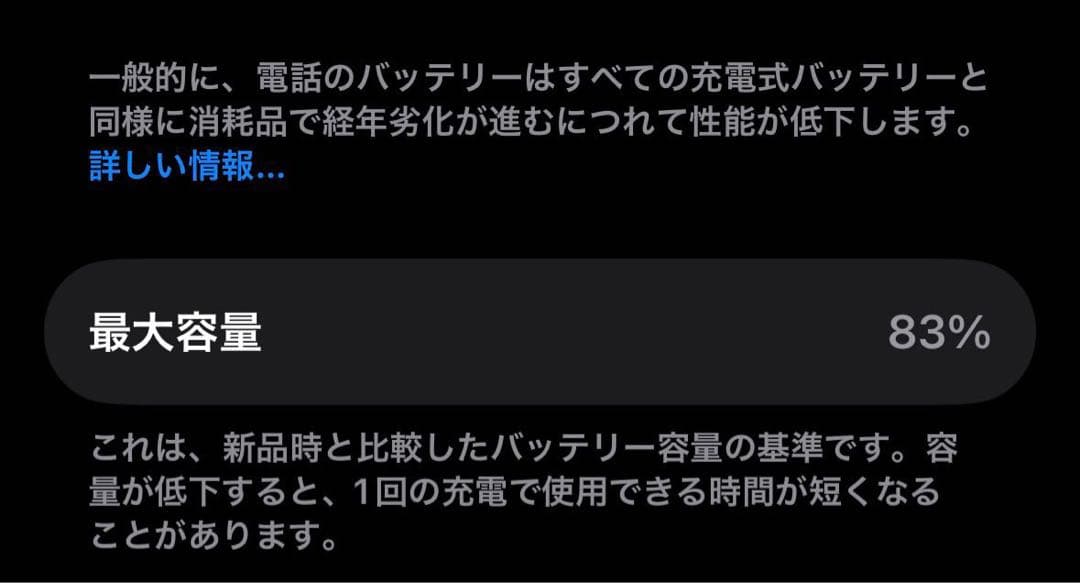 iPhone14Pro 256GB スペースブラック 値下げ可