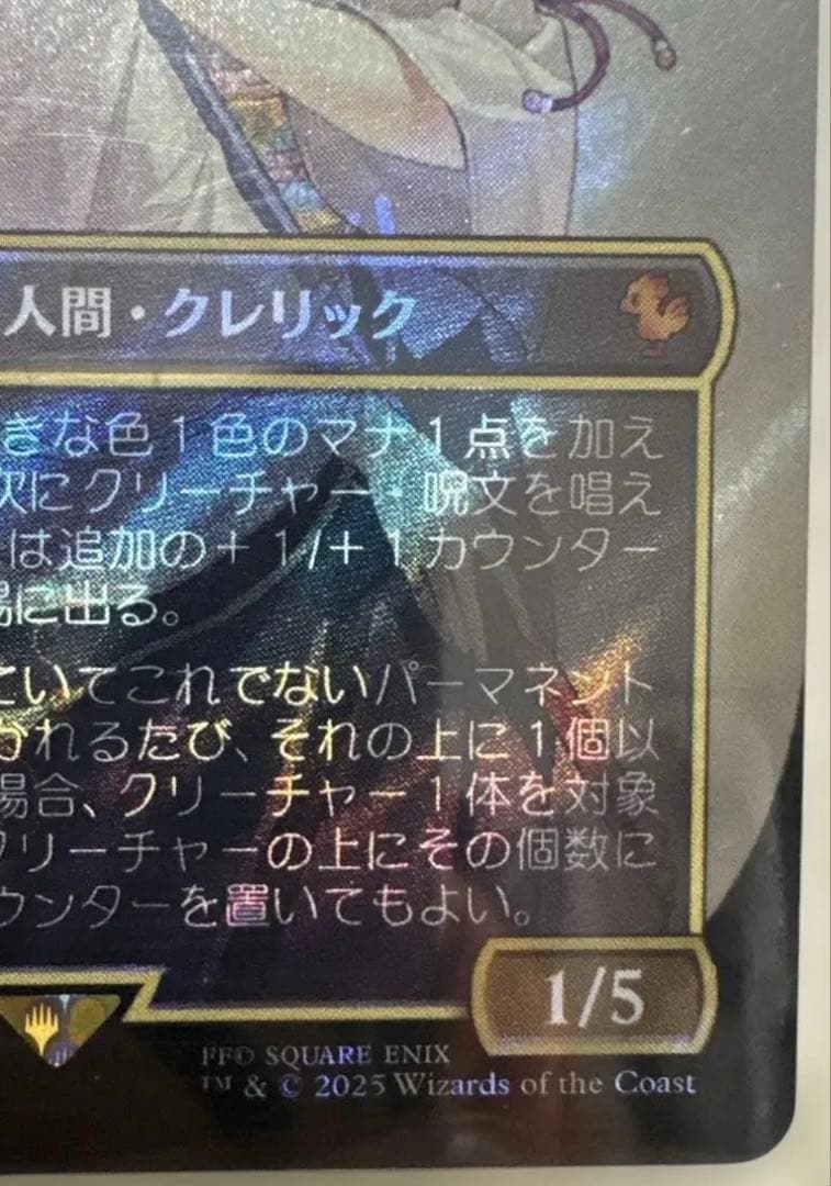 大召喚士、ユウナ サージ MTG FF Magic: The Gathering