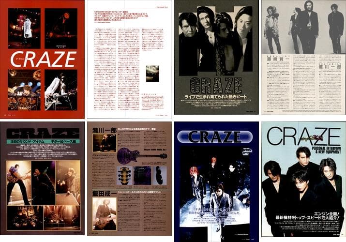 CRAZE 雑誌 切り抜き 170P ◆貴重！デビュー～ 瀧川一郎 藤崎賢一