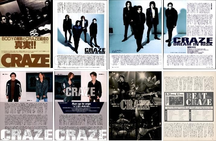 CRAZE 雑誌 切り抜き 170P ◆貴重！デビュー～ 瀧川一郎 藤崎賢一