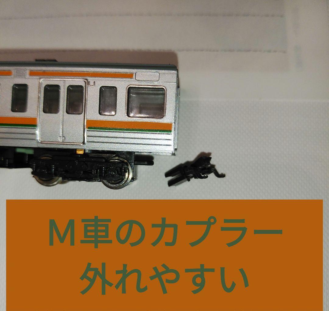 KATOカトー　211系8両セット　密自連カプラー仕様