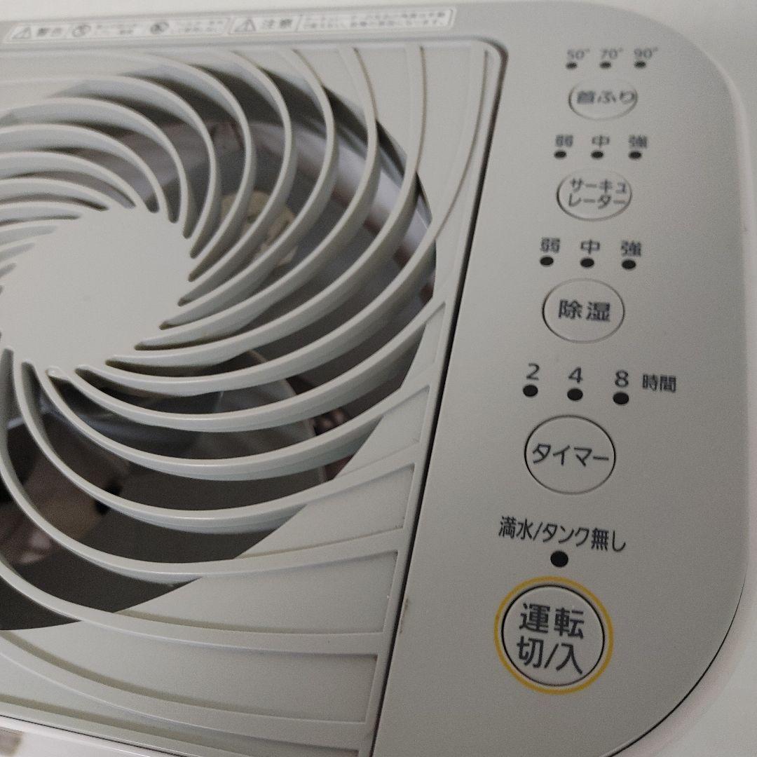 アイリスオーヤマ除湿機・衣類 乾燥機 ホワイト