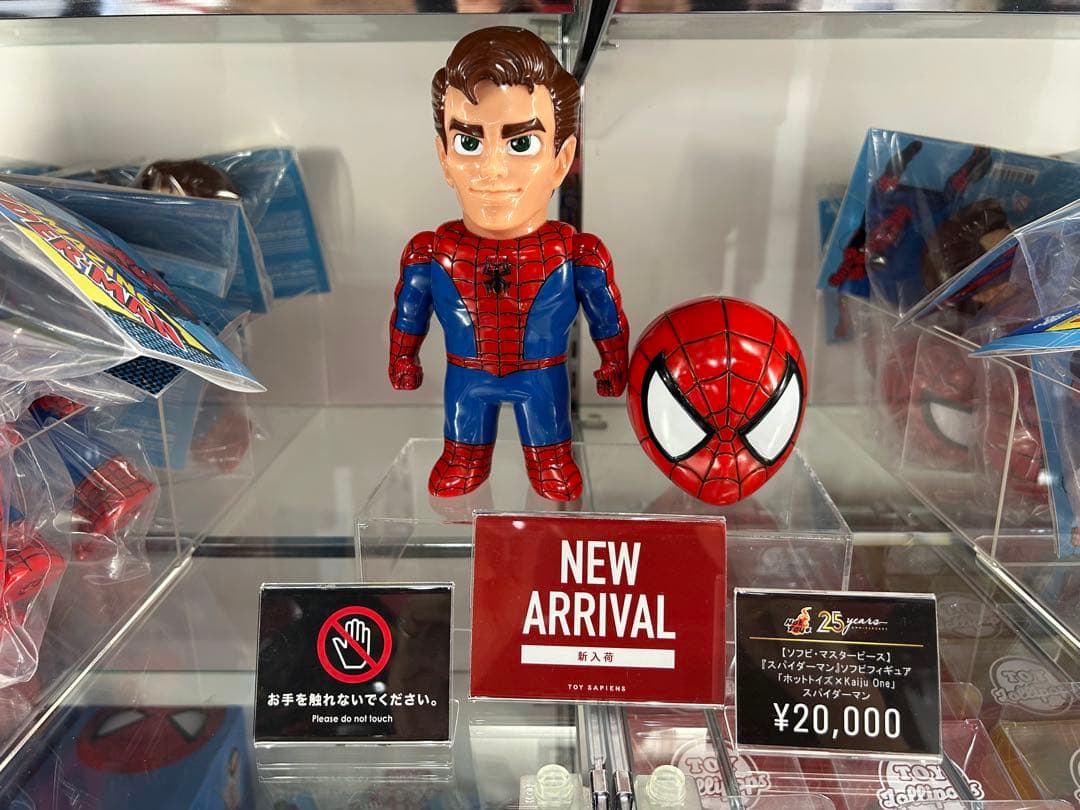 トイサピエンス限定　スパイダーマン　ソフビ Kaiju One
