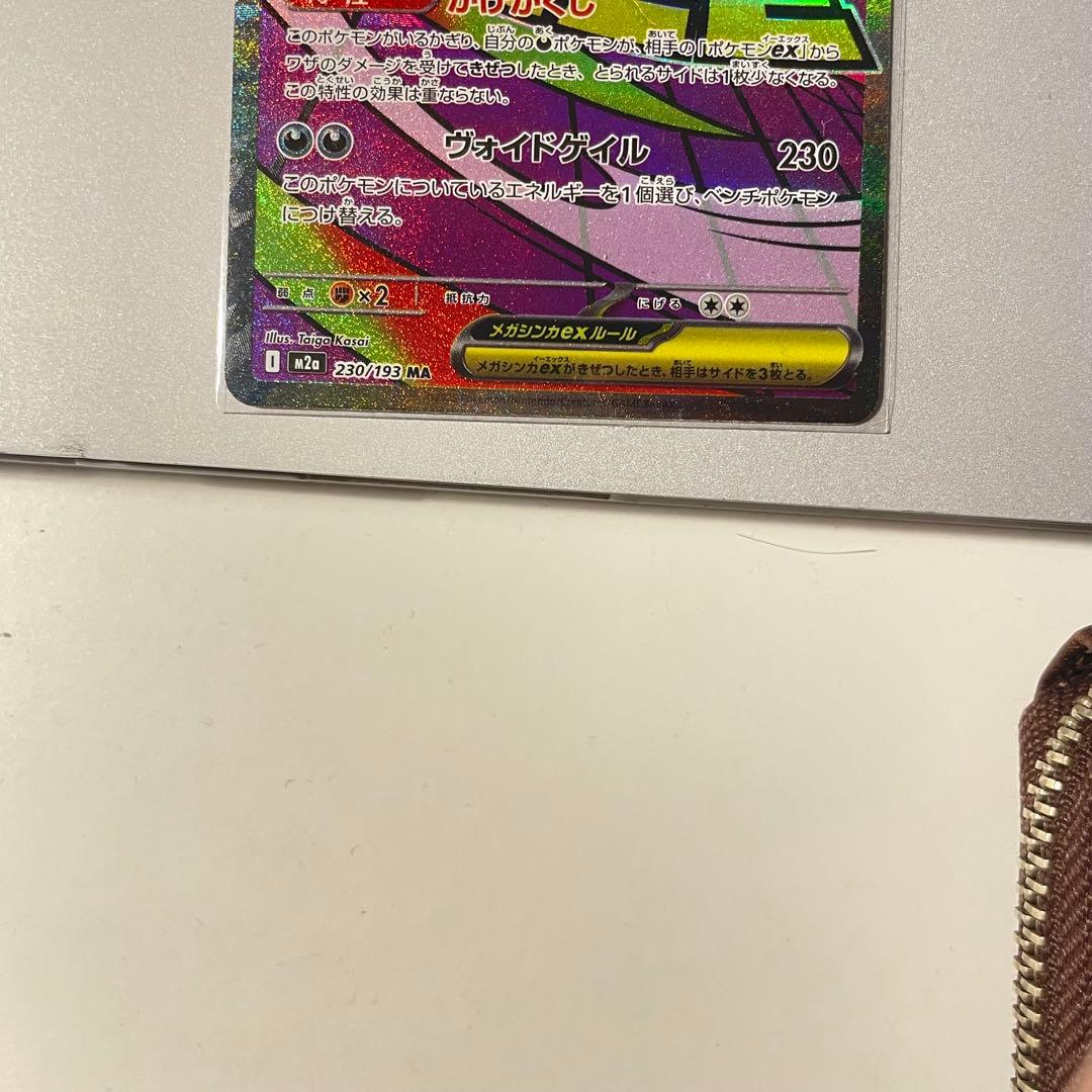 MEGAドリームex メガゲンガーex MA エラーカード 中国語箔押し