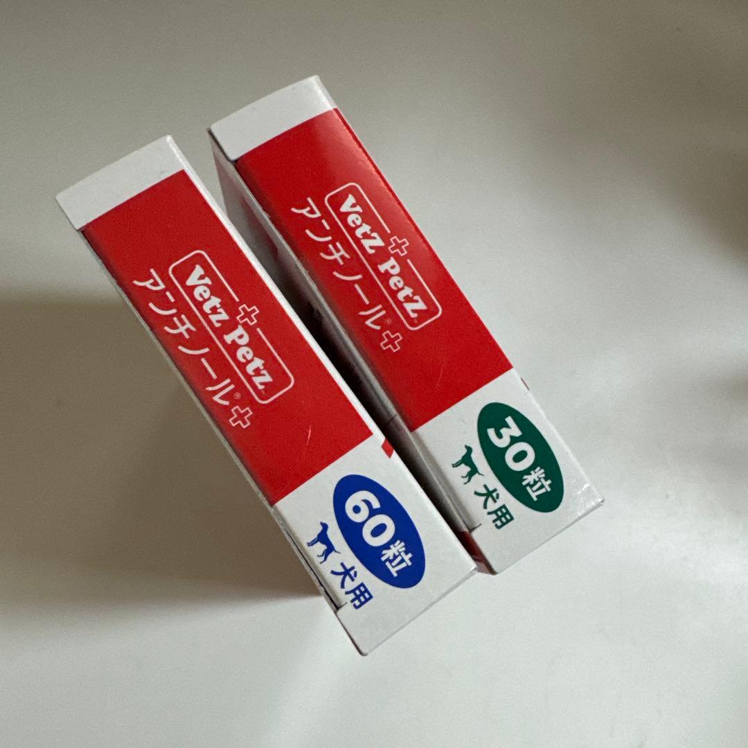 Vetz Petz アンチノールプラス 90粒　（30＋60 計90粒）正規品