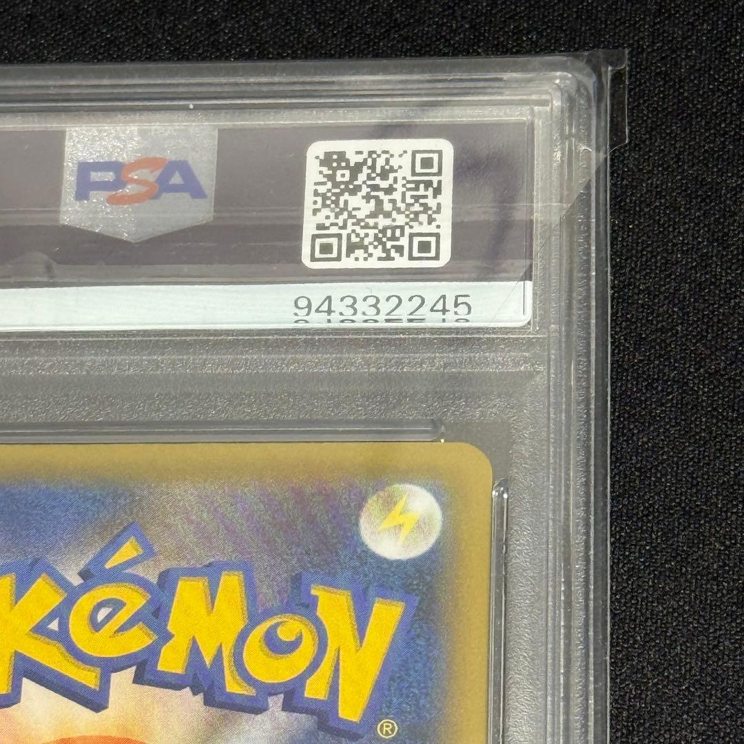 【PSA10】鑑定品 ひかるコイキング 25th プロモカード