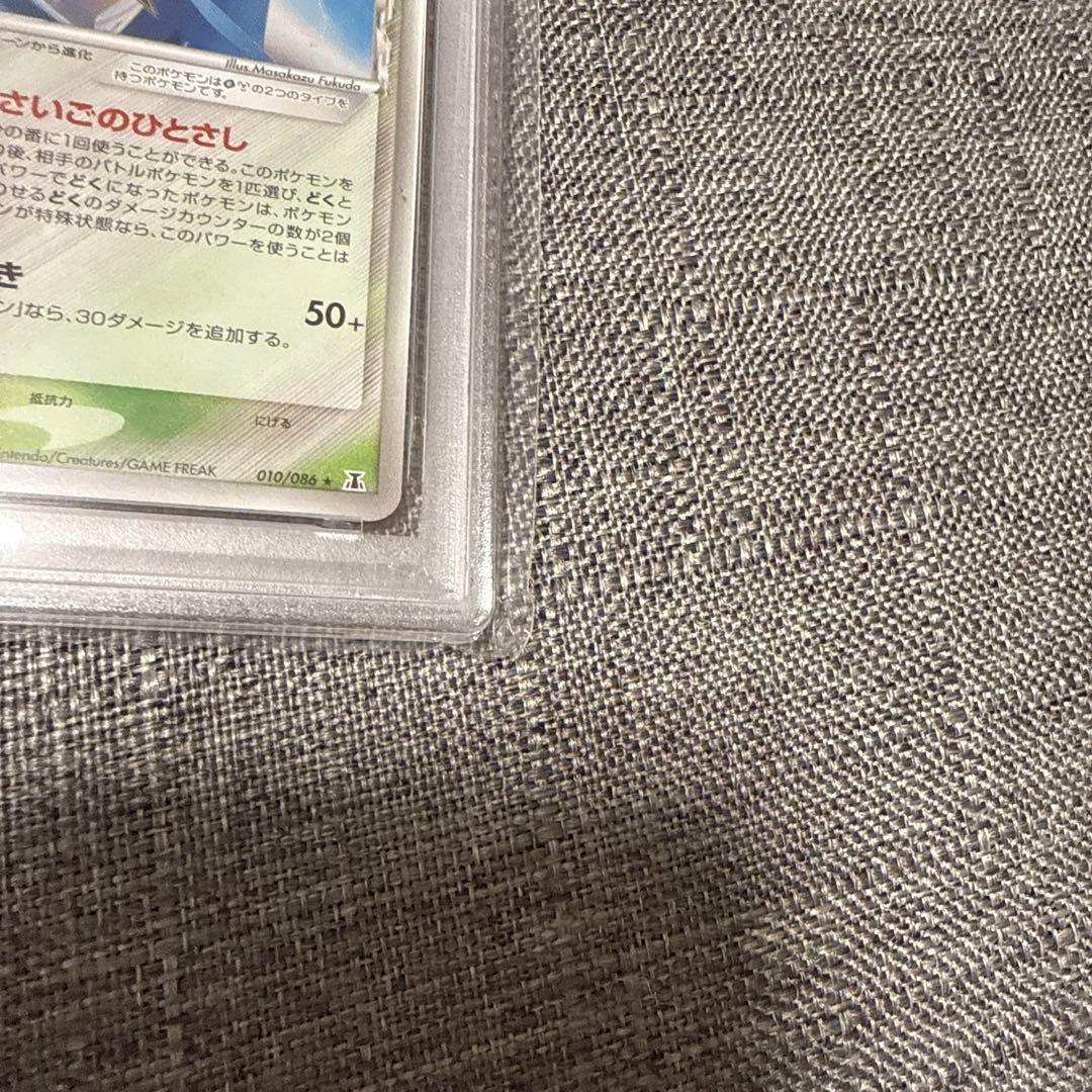 スピアー　デルタ種　PSA10 1ED 極美品　ホロンの塔