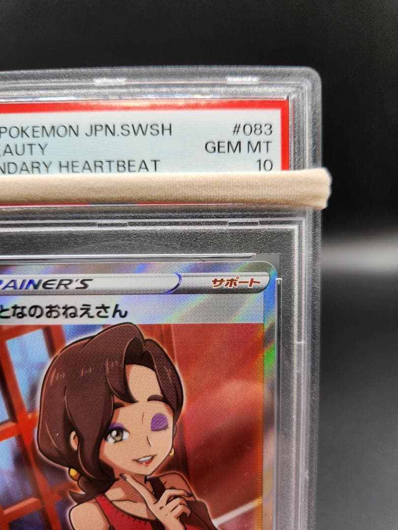 PSA10 ポケモンカード おとなのおねえさん sr ★2695