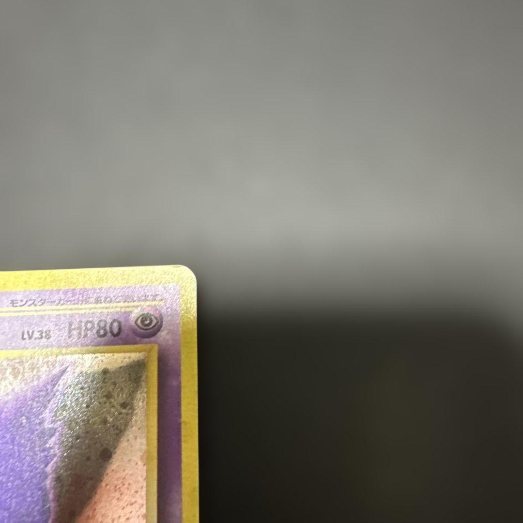 ポケモンカード ゲンガー 旧裏