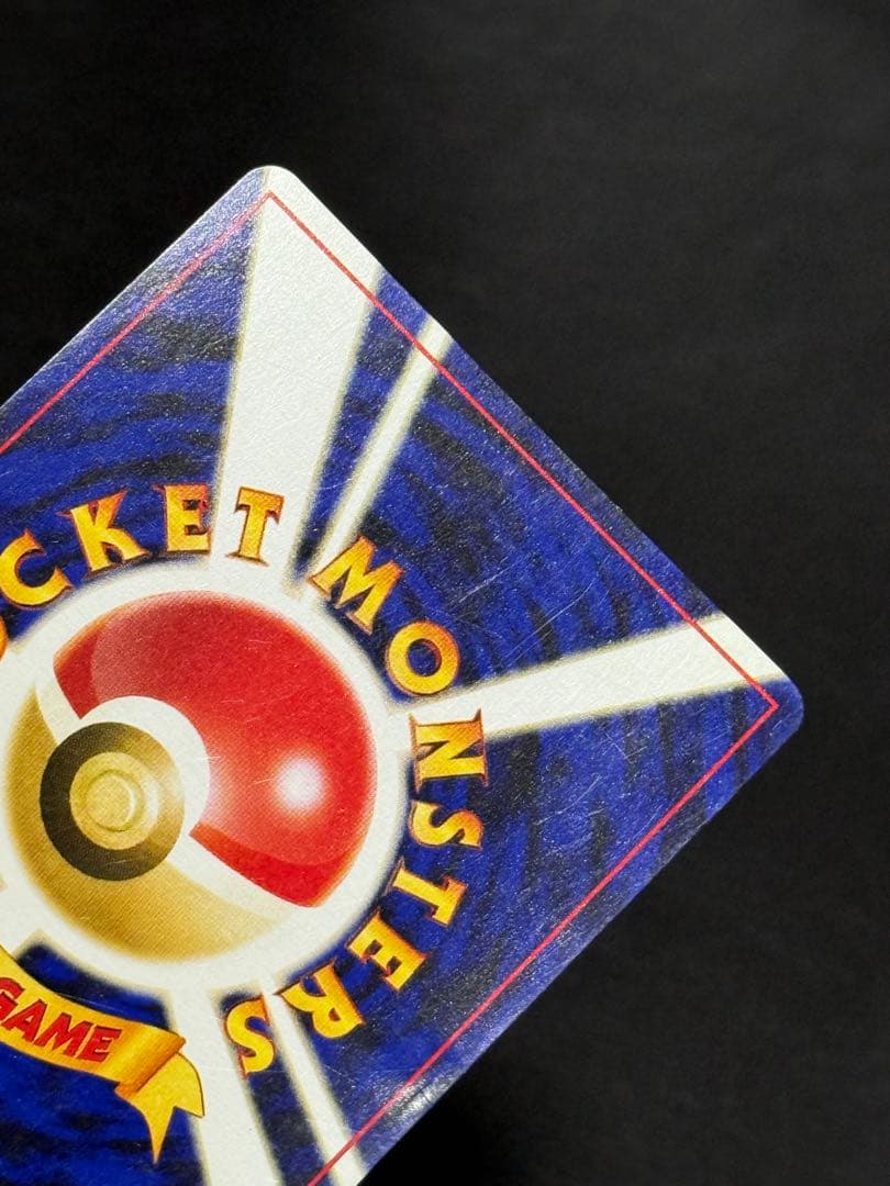 わるいライチュウ 旧裏 拡張パック第2弾 遺跡をこえて…