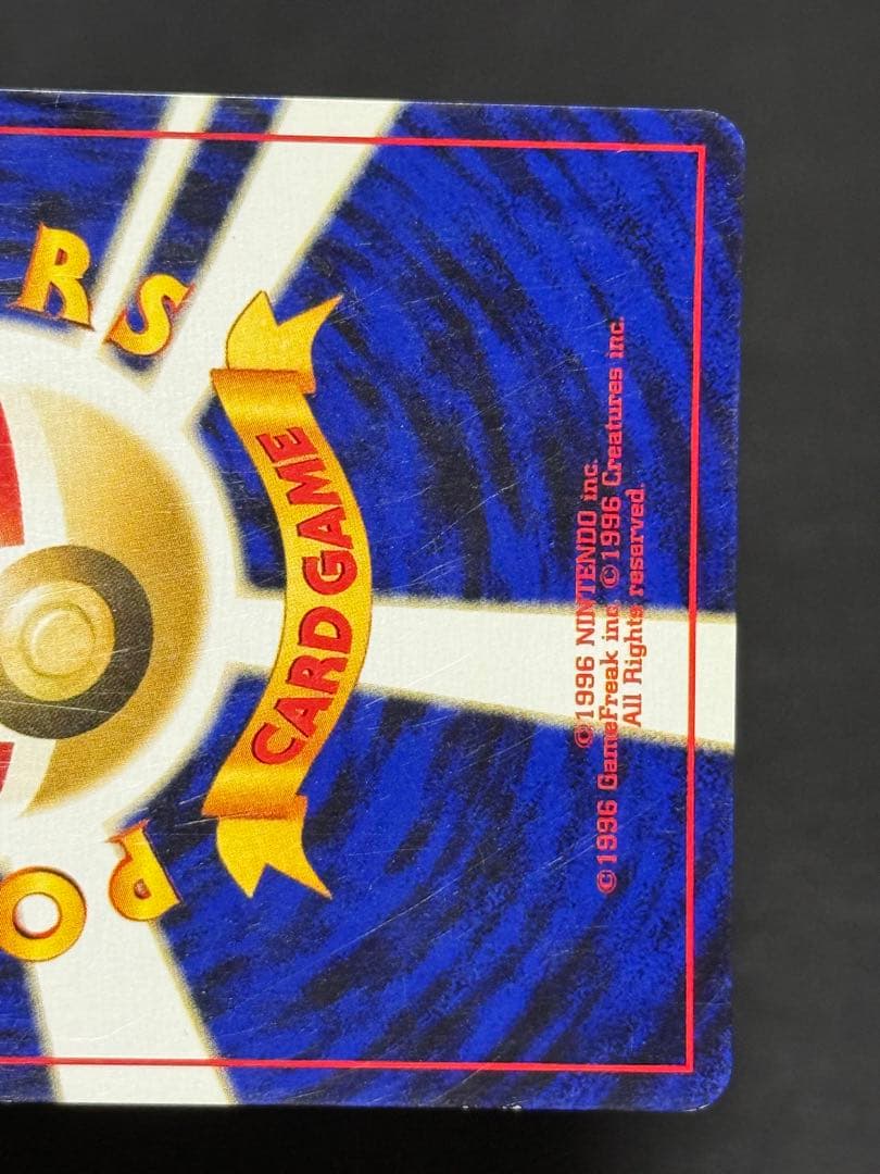 わるいライチュウ 旧裏 拡張パック第2弾 遺跡をこえて…