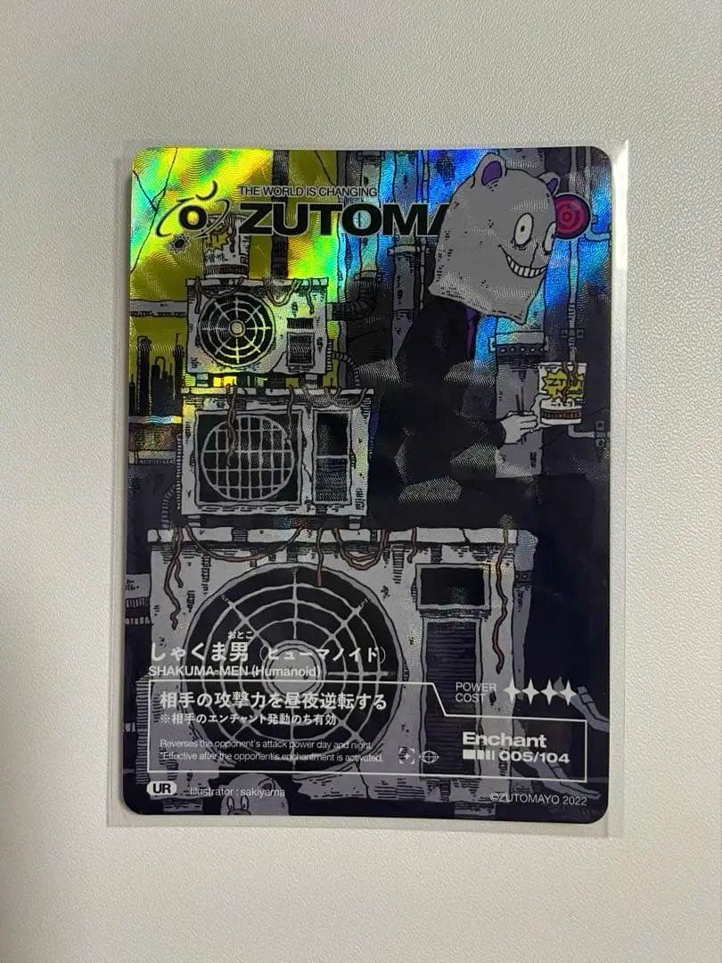 ズトカ (UR5枚、他161枚セット)