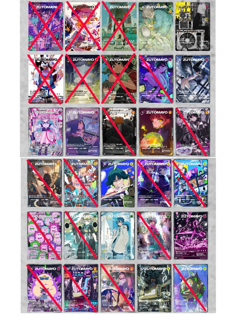 ズトカ (UR5枚、他161枚セット)