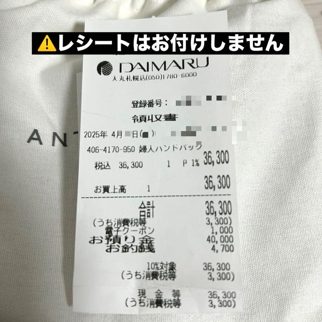 ANTEPRIMA スタンダード ミニアトゥーラ シルバー