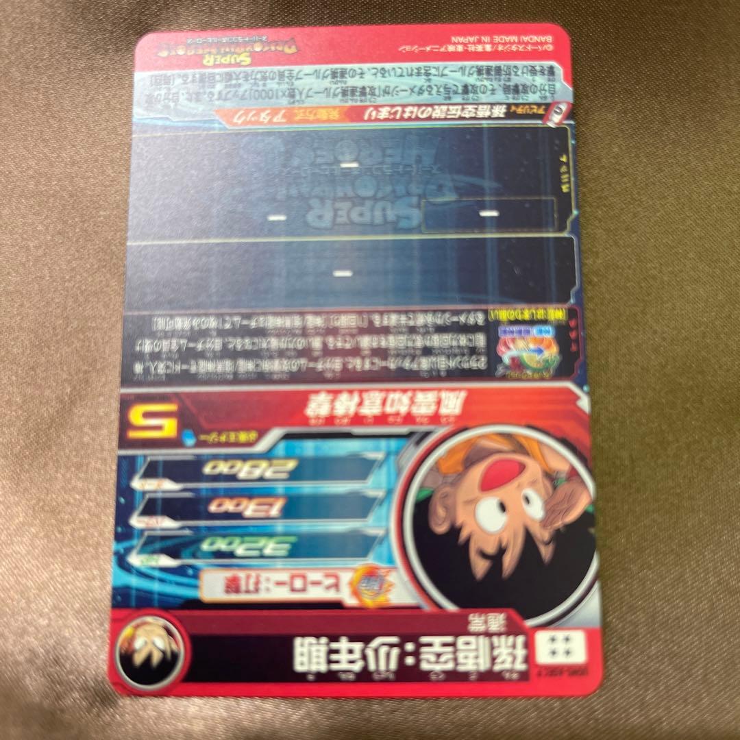 ugm5-asec p パラチビ悟空　パラレル悟空