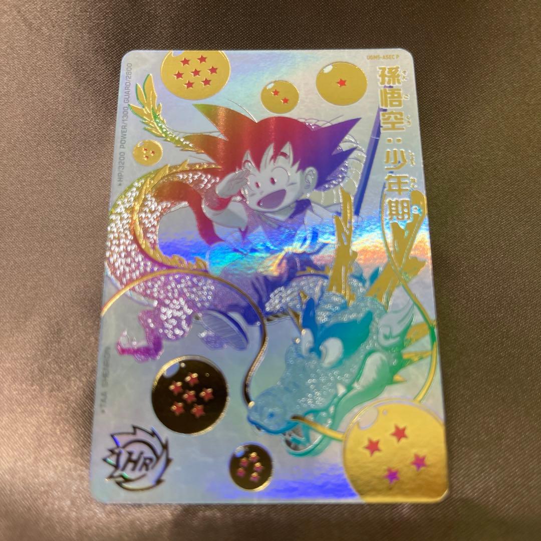 ugm5-asec p パラチビ悟空　パラレル悟空