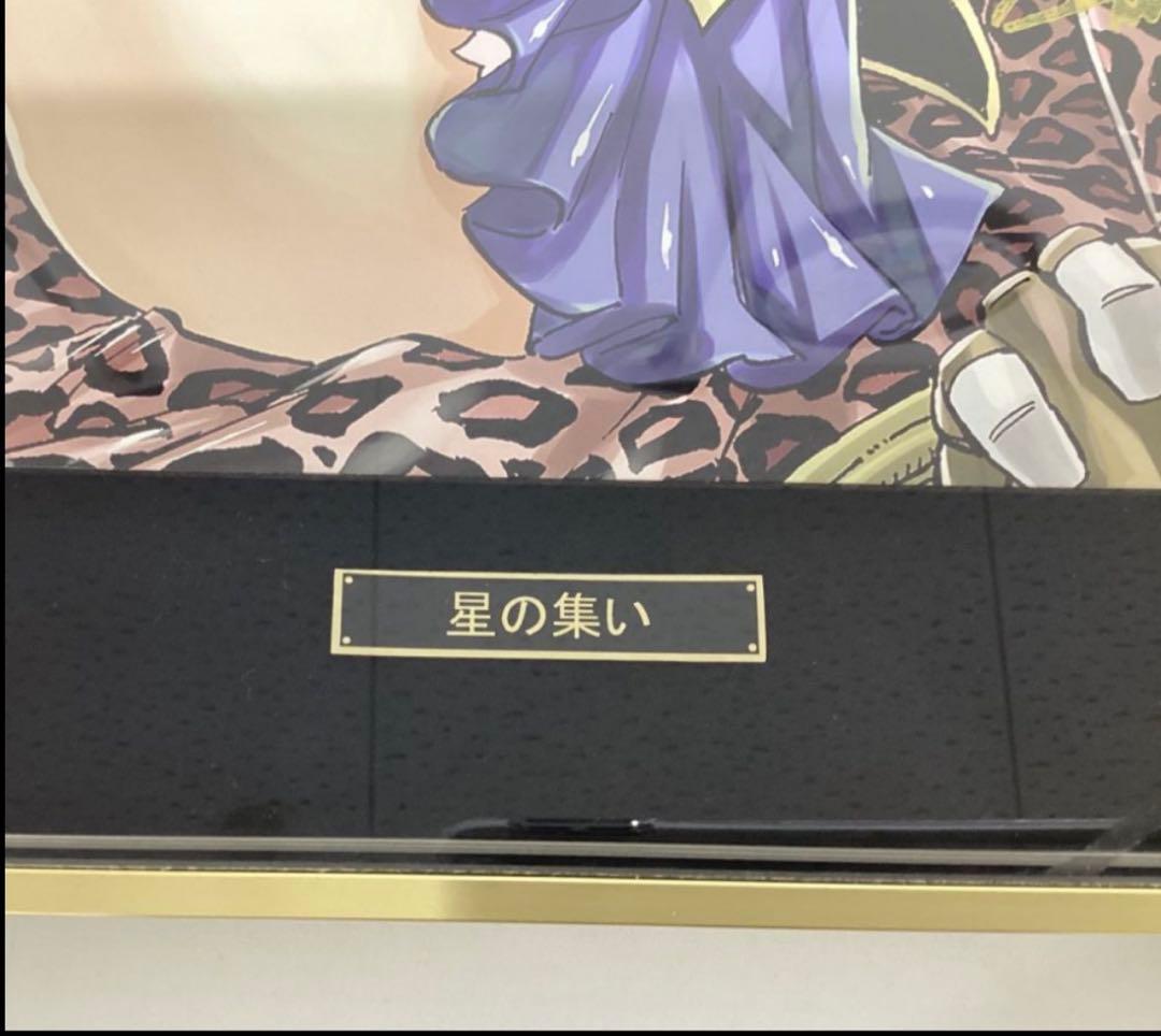 版画 アールビバン 真島ヒロ 星の集い ミクスドメディア