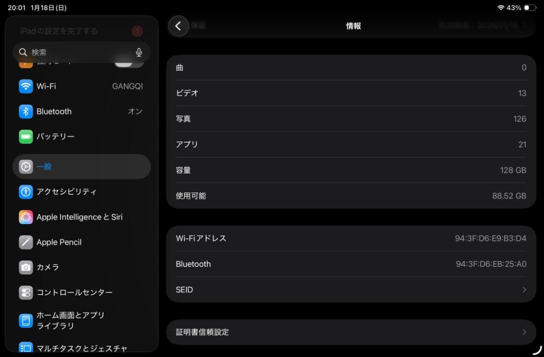 【ケース付き】iPad mini A17pro 第7世代128GB ブルー