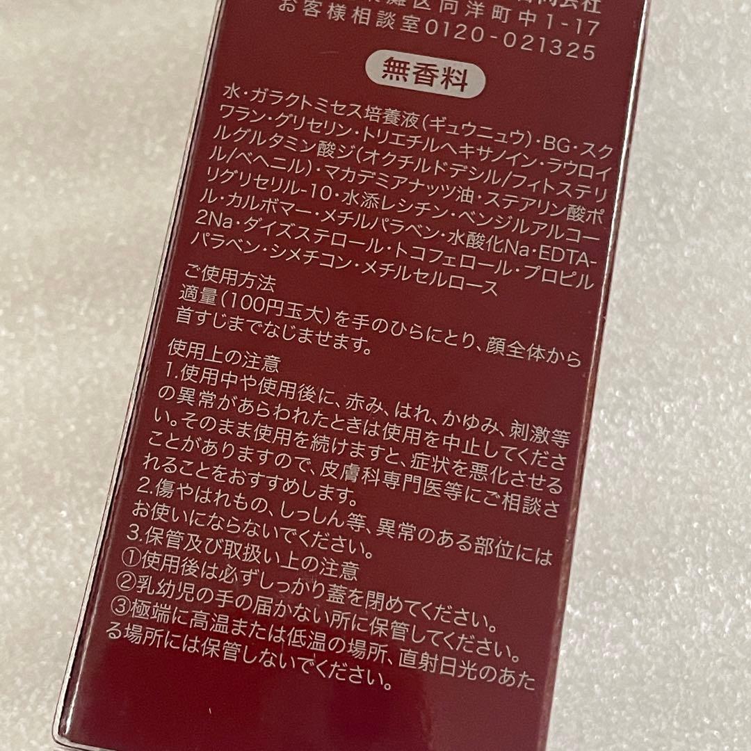 未開封　SKII フェイシャルトリートメント　ミルク 乳液75ml 日本正規品