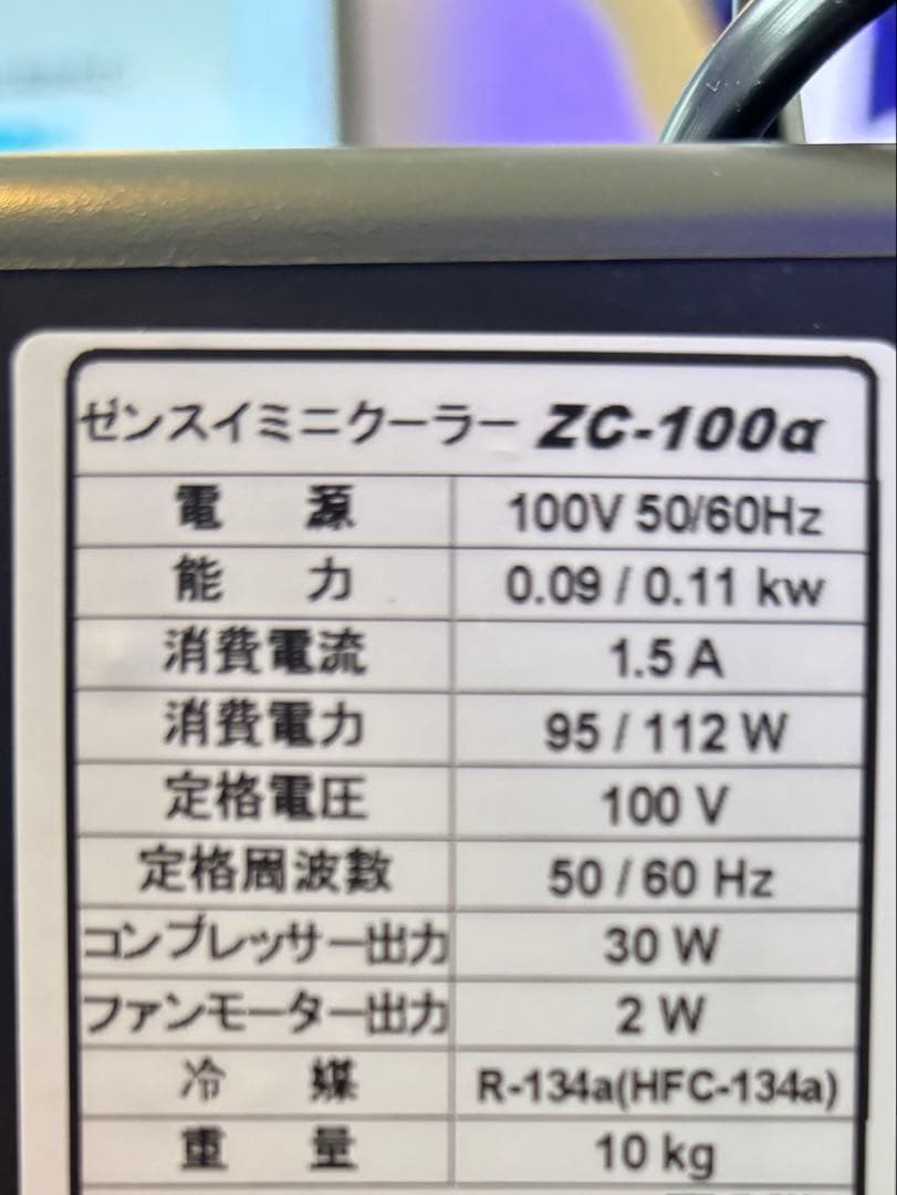 ZC-100α 2025年購入