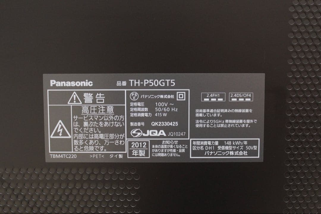 Panasonic TH-P50GT5 プラズマテレビ 50インチ VIERA